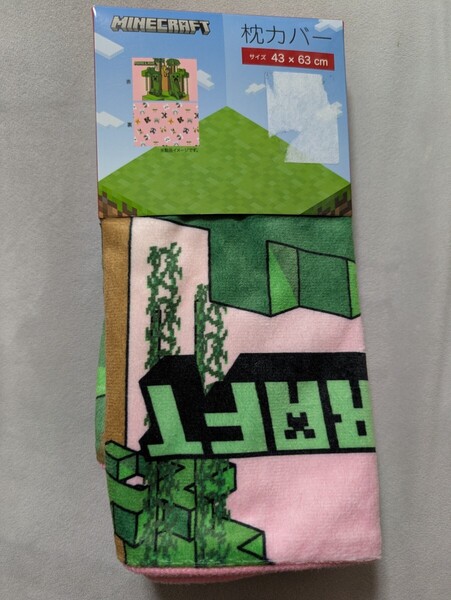 枕カバー マインクラフト マイクラ 43×63cm