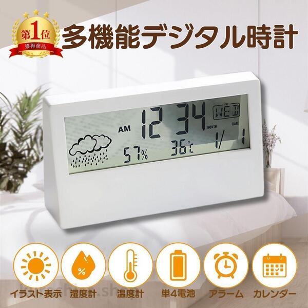 湿度計 置き時計 温湿度計 デジタル 目覚まし 温度 湿度 人感 音感 センサー 小型 アラーム 寝室 キッチン 日付 天気 LED インテリア 1