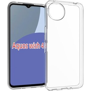 For Aquos Wish 4 SH-52E 専用ク PUクリアケース 保護カバー 手触り良い 透明感が長持ち 958