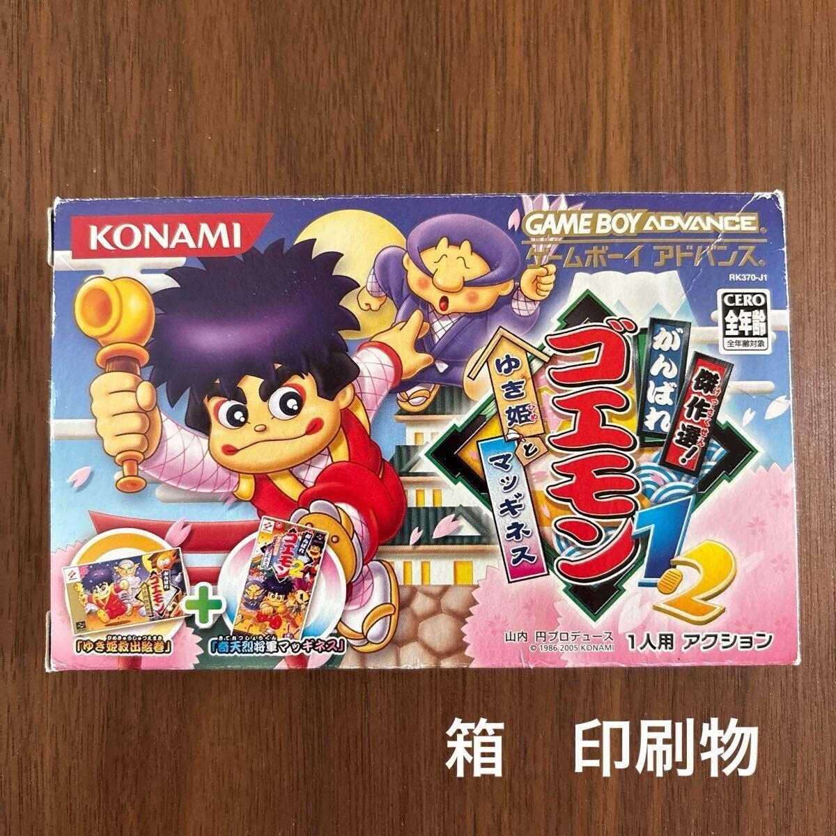 ゲームボーイアドバンス - 【箱/説明書 完品】GBA (ゲームボーイ