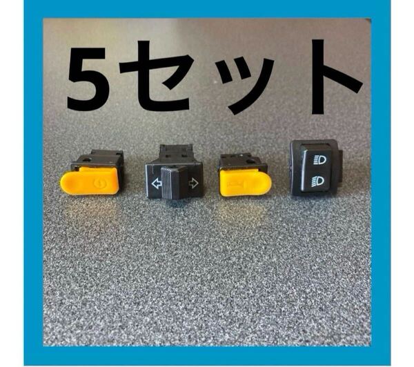 【※5セット※】新品 送料無料 ジャイロキャノピー ハンドルスイッチ 【TA03】【TA02】ジャイロX【TD02】※ジャイロXは4ストのみ