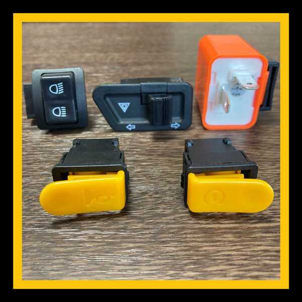 送料無料 ハンドルスイッチ AF27 AF28 AF34 AF35 AF62 AF68/ハザード機能付きウィンカー/ハイロー切り替え/セル/ホーン/ウィンカーリレー