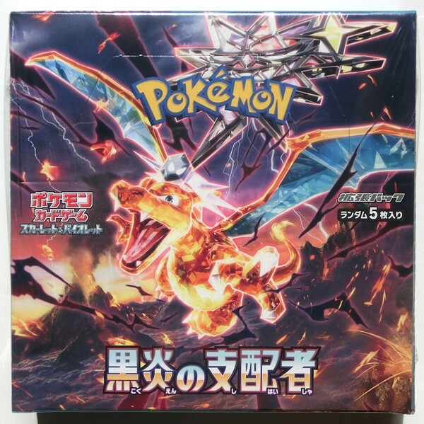 ポケモンカードゲーム スカーレット&バイオレット 拡張パック 黒炎の支配者 1box sv3 シュリンク付新品未開封