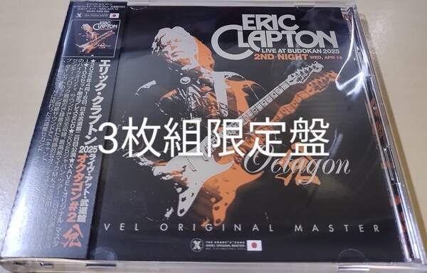 ERIC CLAPTON エリック・クラプトン OCTAGON#2○2025年4/16 東京セカンド・ナイト○3枚組限定盤○極上音質プレス盤○