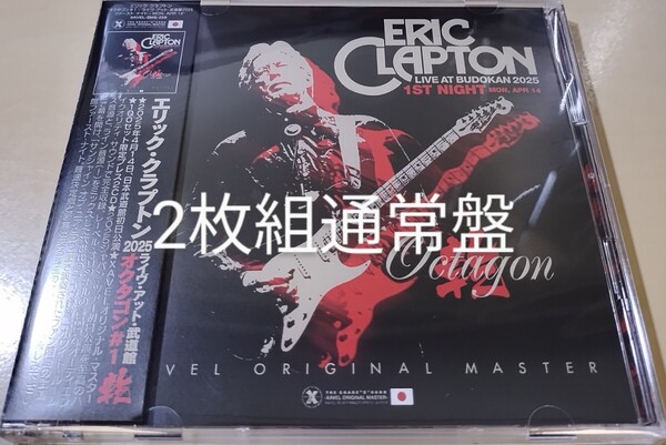 ERIC CLAPTON エリック・クラプトン OCTAGON#1○2025年4/14 東京ファースト・ナイト○2枚組通常盤○極上音質プレス盤○