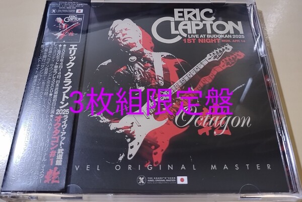 ERIC CLAPTON エリック・クラプトン OCTAGON#1◎2025年4/14 東京ファースト・ナイト◎3枚組限定盤◎極上音質プレス盤◎