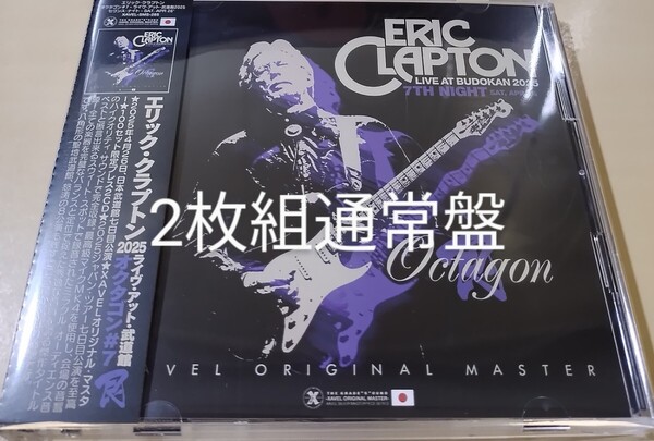 ERIC CLAPTON エリック・クラプトン OCTAGON#7○2025年4/26 東京セヴンス・ナイト○2枚組通常盤○極上音質プレス盤○
