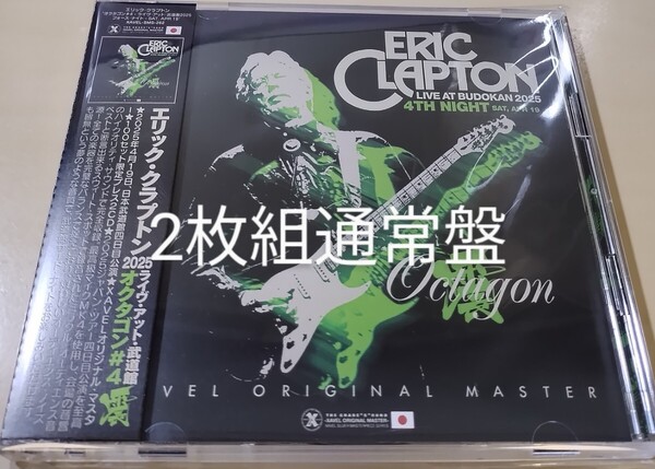 ERIC CLAPTON エリック・クラプトン OCTAGON#4○2025年4/19 東京フォース・ナイト○2枚組通常盤○極上音質プレス盤○