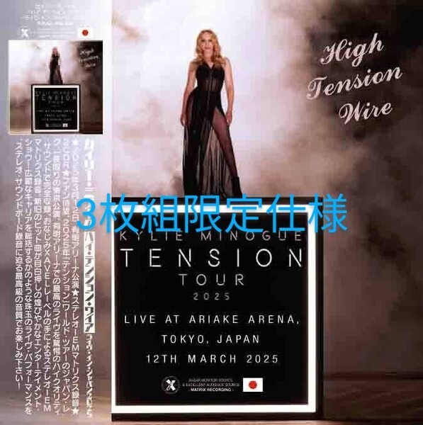 Kylie Minogue / High Tension Wire Live in Japan 2025 ○3枚組限定仕様 ○高音質