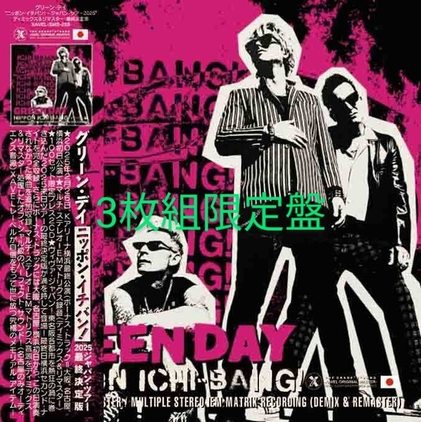 GREEN DAY グリーン・デイ / ニッポンイチバン!-Japan Tour 2025 Definitive Edition- (3枚組) 最終決定版 ■プレス盤