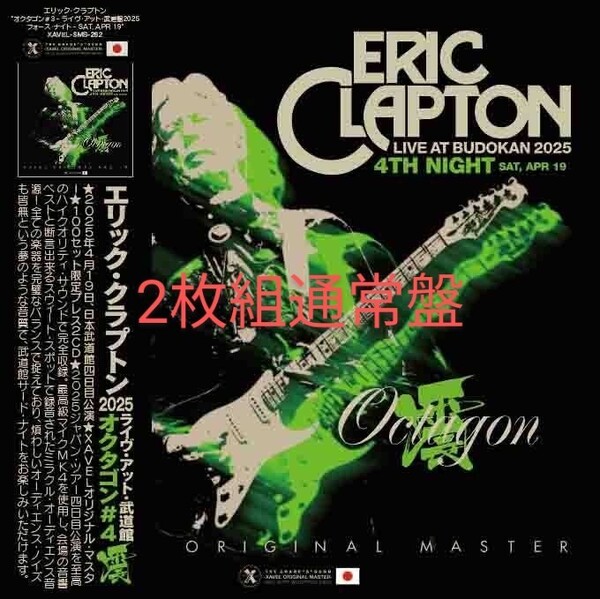 ERIC CLAPTON エリック・クラプトン / OCTAGON#4 2025 東京四日目4/19 ○2枚組通常盤○極上音質プレス盤