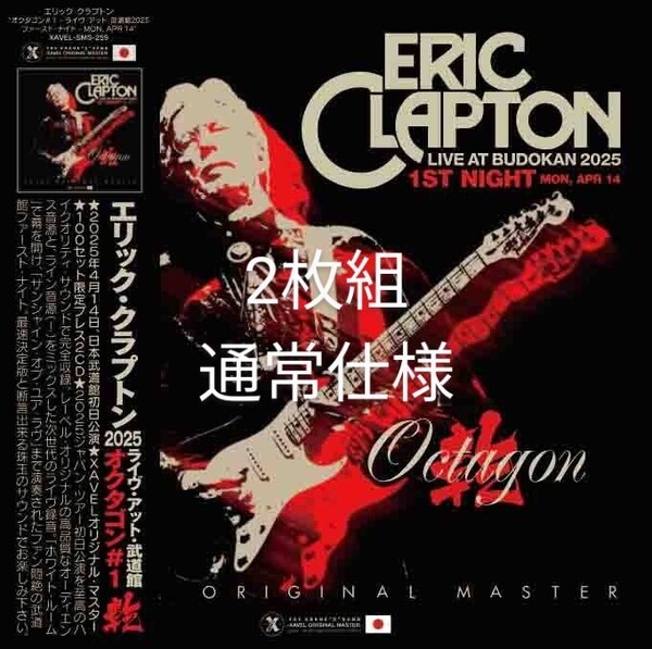 ERIC CLAPTON エリック・クラプトン OCTAGON#1 2025 東京初日4/14 ☆2枚組通常盤☆極上音質プレス盤