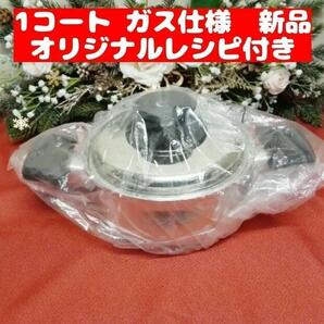 ロイヤルクイーン 1コート ガス仕様 新品未使用品@