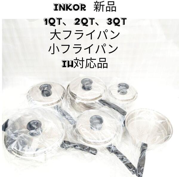 新品 IH対応品↓ INKOR インコア 片手鍋 5個 おまけ付き@