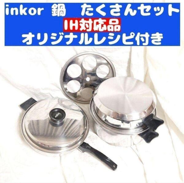 inkor IH対応 インコア 大フライパン ダッチオーブン @