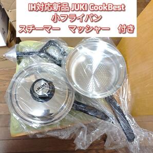 IH対応新品 JUKI CookBest 小フライパン 検索 ロイヤルクイーン@