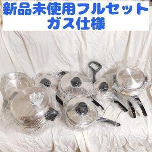 新品 ラスタークラフト luster craft 鍋 ガス仕様 フルセット@