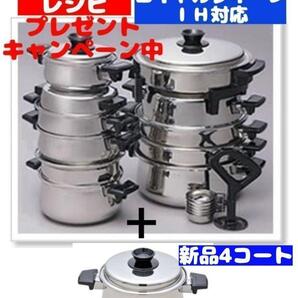 ロイヤルクイーン 希少 4コート新品 含む IH対応 レギュラーセット@
