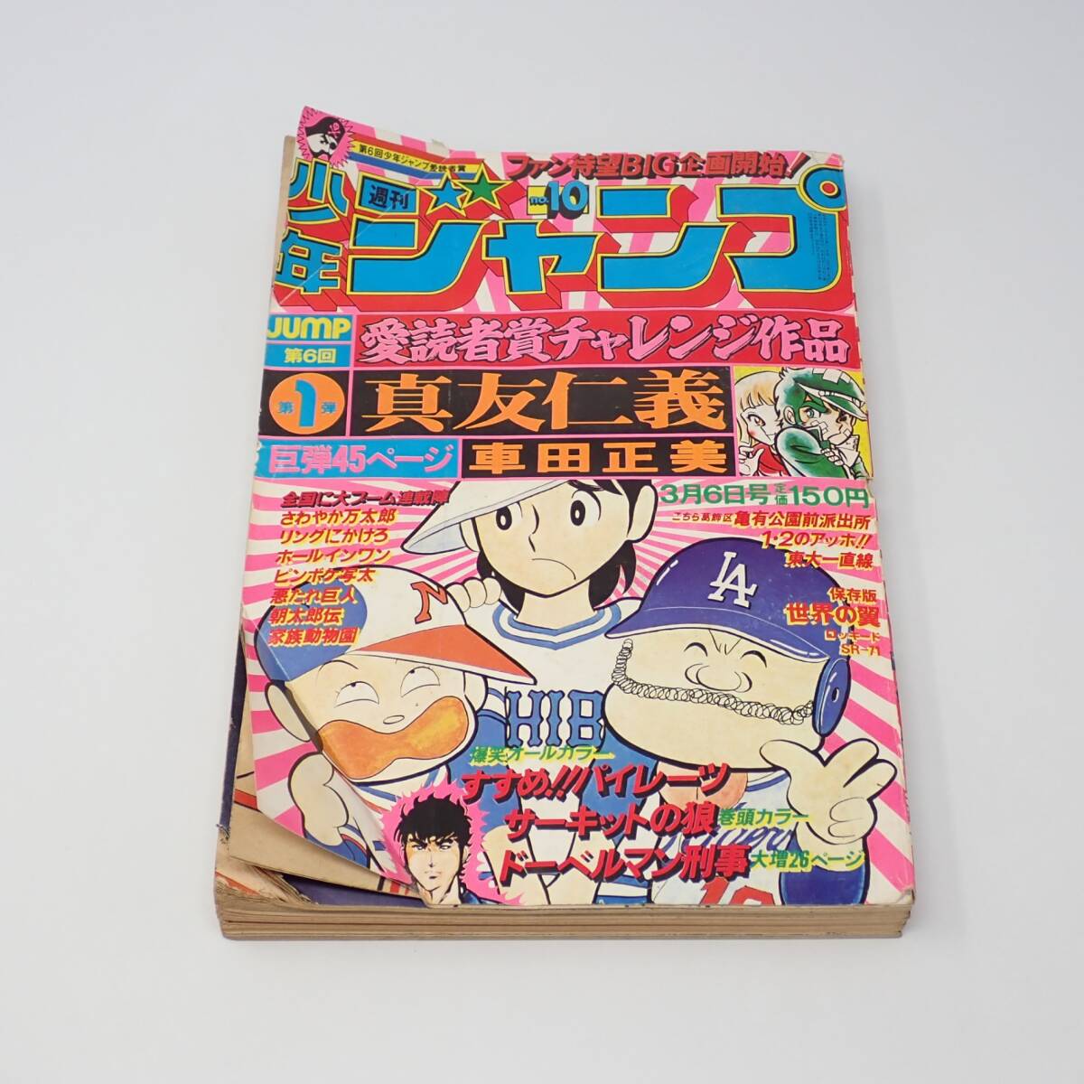 当時物美品】週刊 少年 ジャンプ 1986年33号 漫画 アニメ - メルカリ