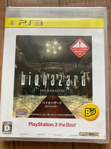 未開封 PS3バイオハザード HDリマスター