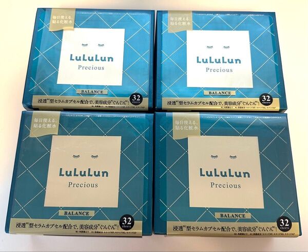 Lululun Precious シートマスク グリーン 4個