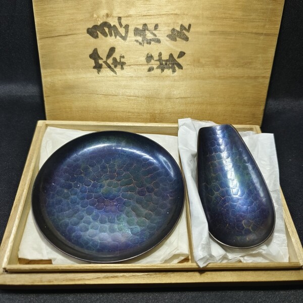 茶道具 玉川堂 鎚起銅器 急須台と茶箕 共箱 未使用美品 旧家蔵出し 送料無料