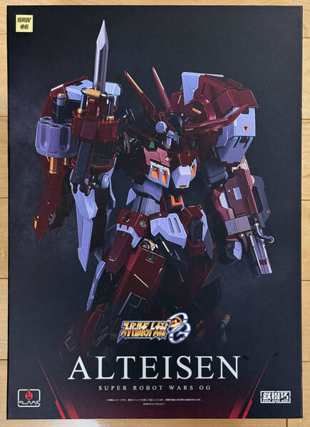 フレイムトイズ 鉄機巧 スーパーロボット大戦OG ALTEISEN アルトアイゼン