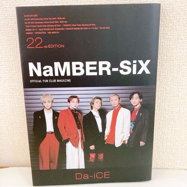 【Da-iCE ダイス】会報誌No.22 シルバーグレードカバー付き