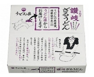 讃岐ざるうどん 200gX10袋★賞味期限2025.7.17