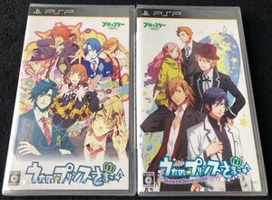 PSP うたのプリンスさま 2作品セット 新品未開封