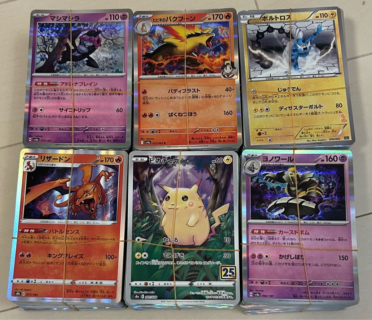 2025年最新】ポケモンカード大量まとめ売りでお得にゲットしよう
