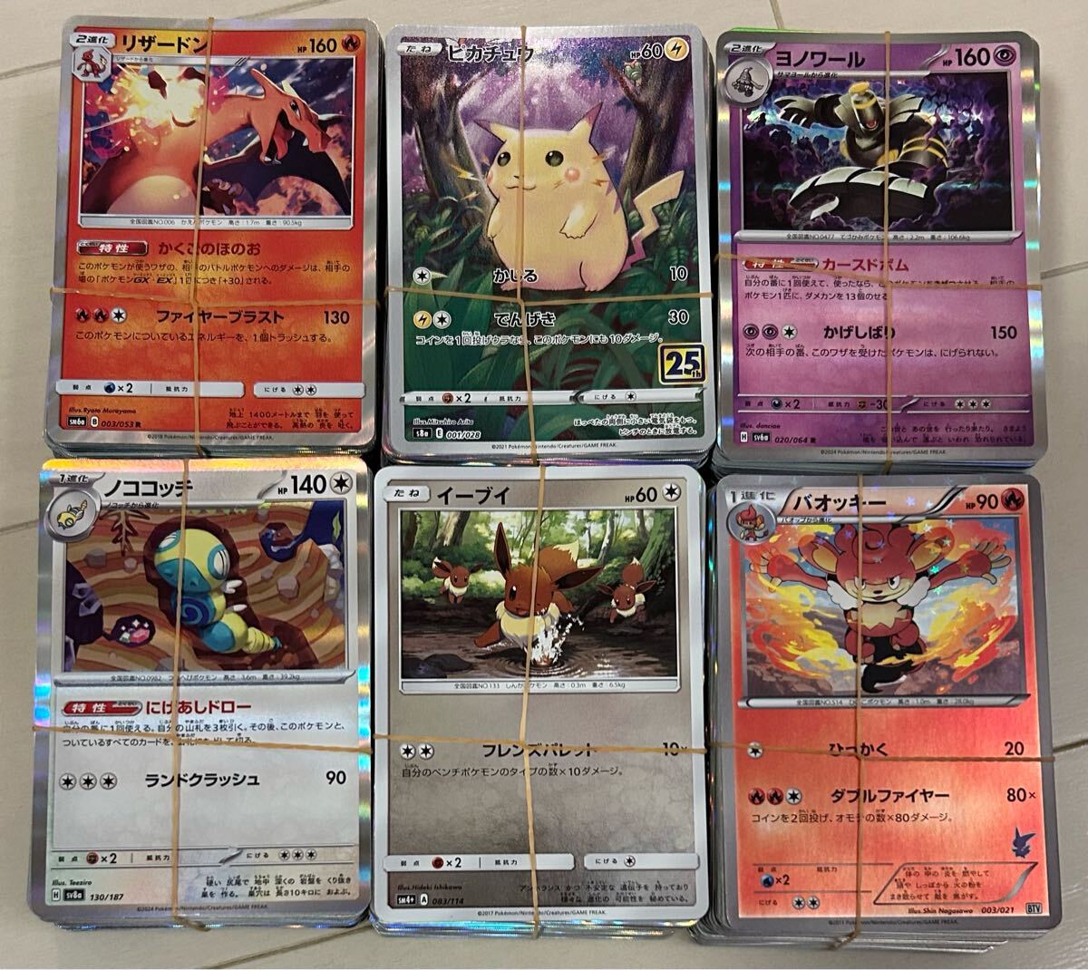 2025年最新】ポケモンカード大量まとめ売りでお得にゲットしよう