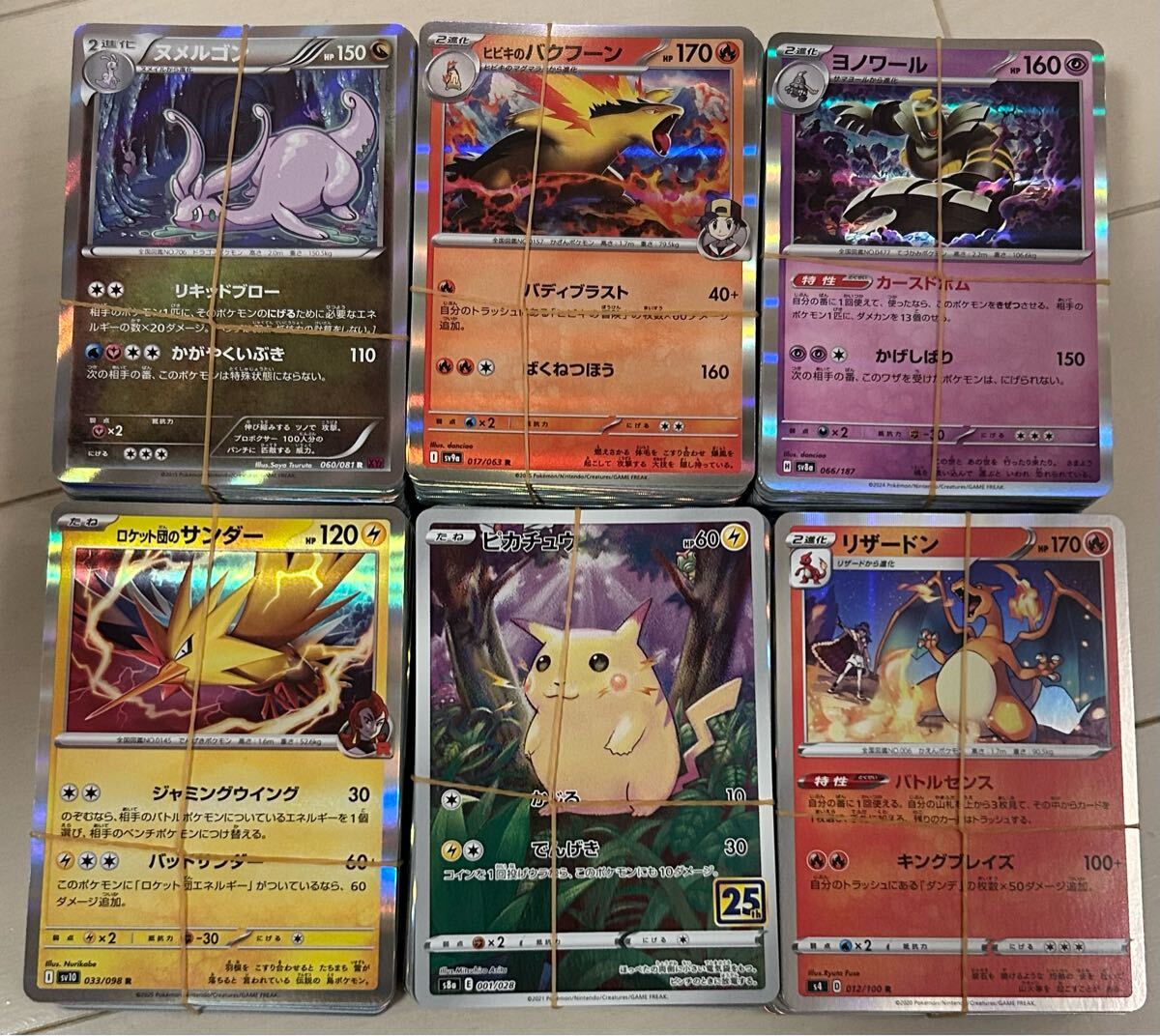 Yahoo!オークション -「ポケモンカード まとめ売り」の落札相場