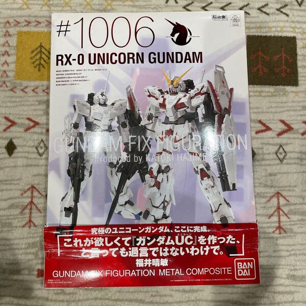 メタルコンポジットRX-0 ユニコーンガンダム#1006 超合金 バンダイ フィギュア ガンダム