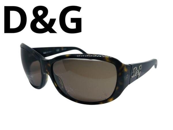 ドルチェ&ガッパーナ D&G ドルガバ サングラス べっ甲 ロゴ ラインストーン 3020-B 63ロ14.125 3N ブラウン 茶色 レディース