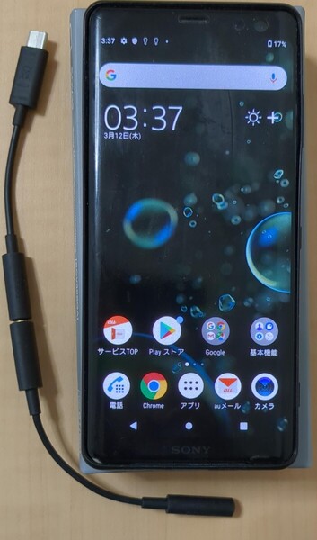 Xperia XZ3 SOV39 フォレストグリーン au simフリー