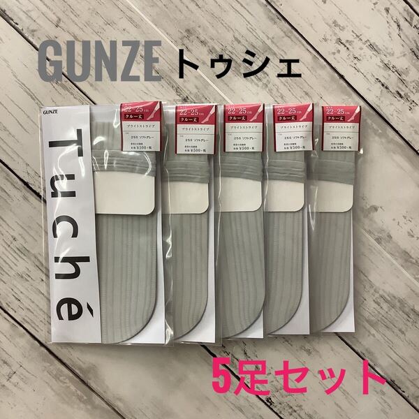 Tuch クルー丈 ソックス 5足セット まとめ売り 22-25cm グレー GUNZE
