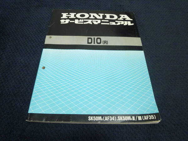 ★送料無料★即決★追補多い★2Dio R★ZX★AF34★AF35★サービスマニュアル★live★HONDA★ 整備書★ディオ ライブ★