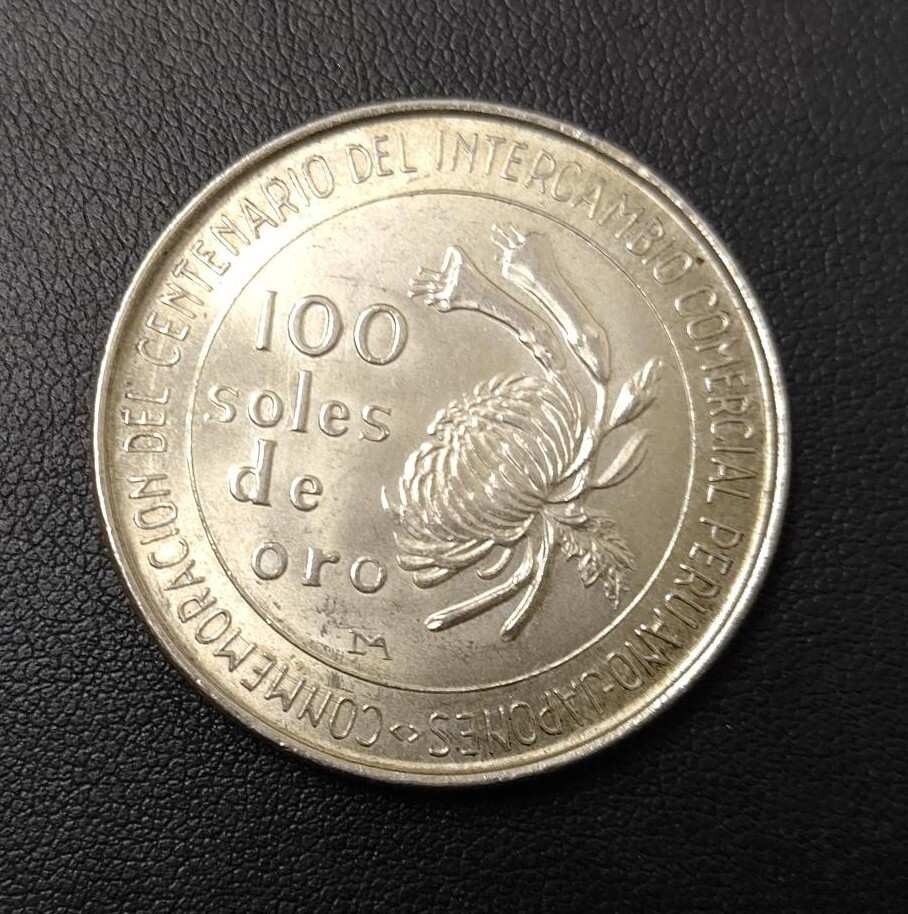 ペルー 100ソル銀貨 3枚セット 1873-1973 記念銀貨