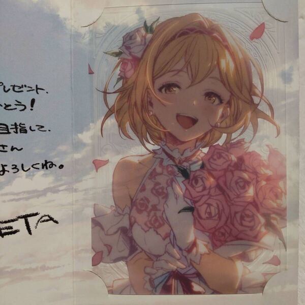 グラブル ジータ バレンタイン 2025 返礼品