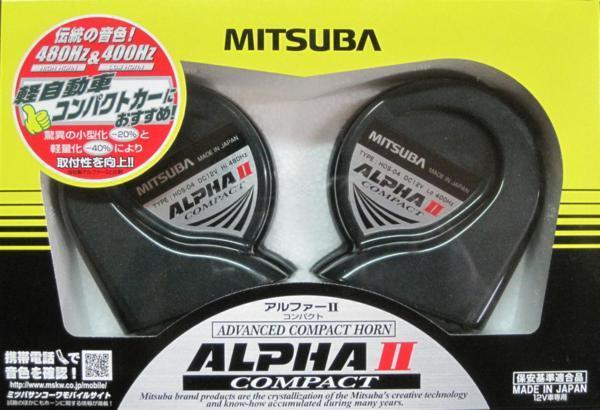 ミツバ アルファホーン アルファーⅡ コンパクト 保安基準適合品 12V車用 新品