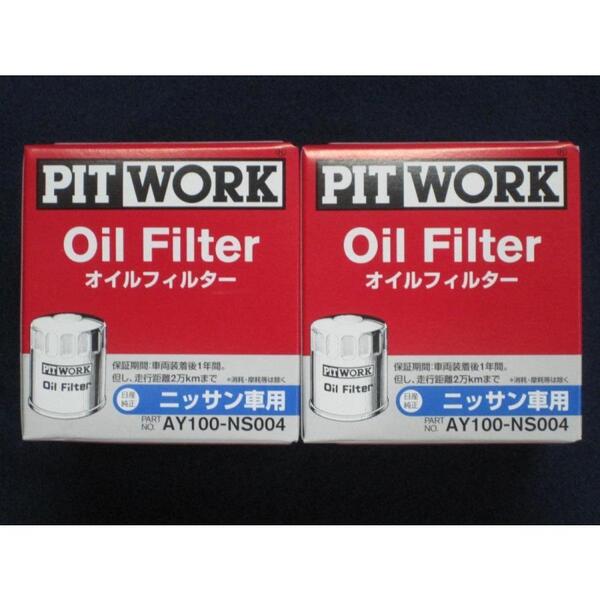 PITWORK ピットワーク オイルフィルター AY100-NS004×2個セット