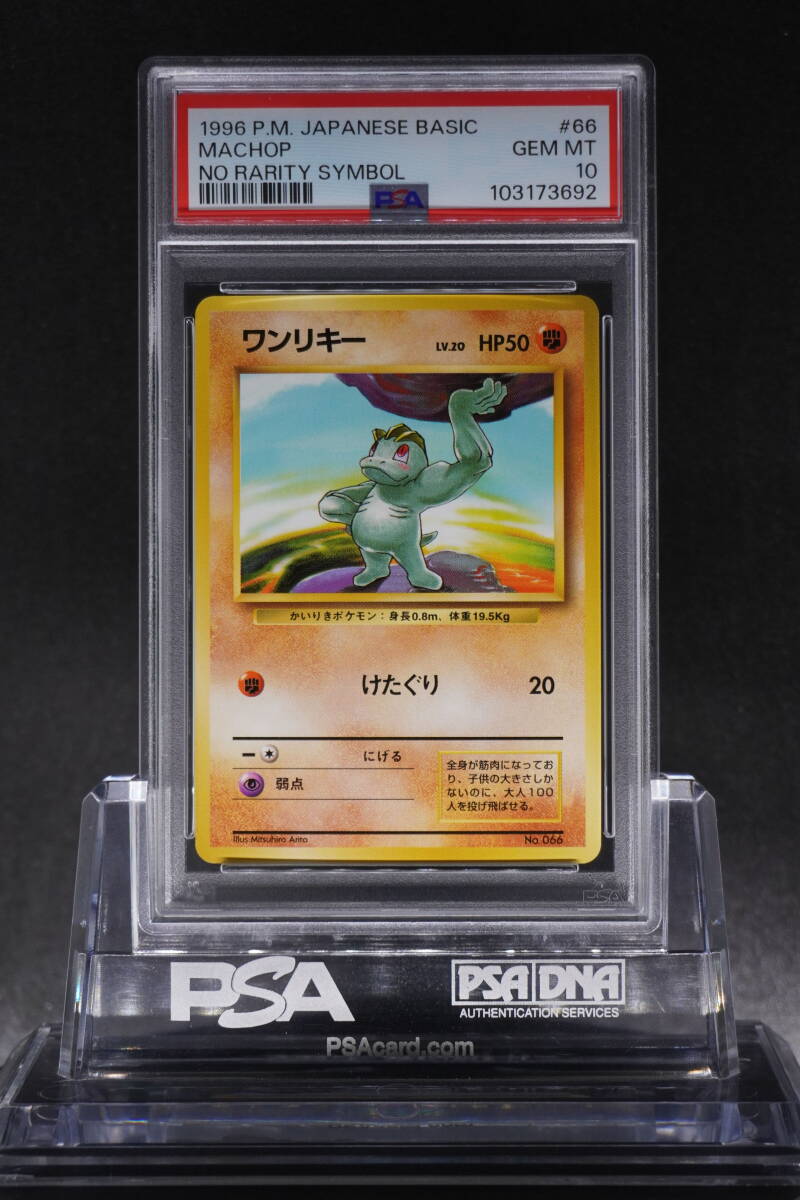 2025年最新】Yahoo!オークション -初版 psa(ポケモンカード