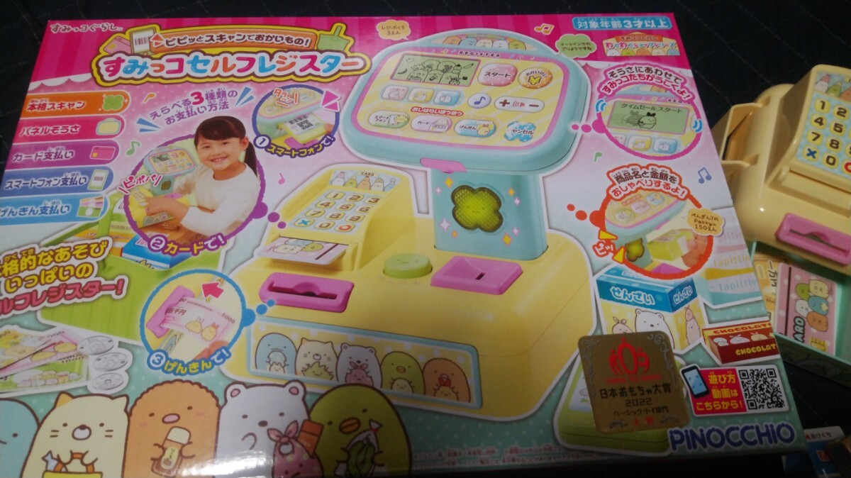 希少！昭和レトロ ピノチオ つかんでポイ 新品 未開封品 - メルカリ