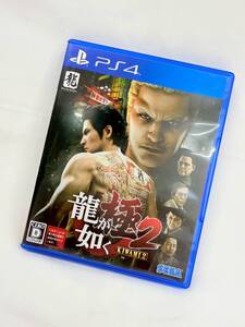 D7625*1 SONY ソニー PlayStation4 プレイステーション PS4 龍が如く極2 KIWAMI2 ゲームソフト ケース付