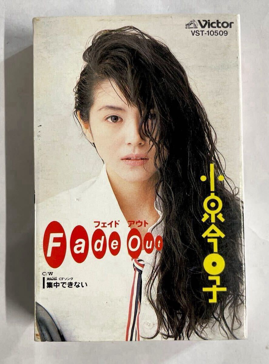 小泉今日子 / Fade Out | ACTION TIME VISION