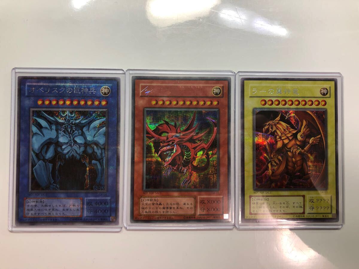 2025年最新】Yahoo!オークション -三幻神 シークレットの中古品