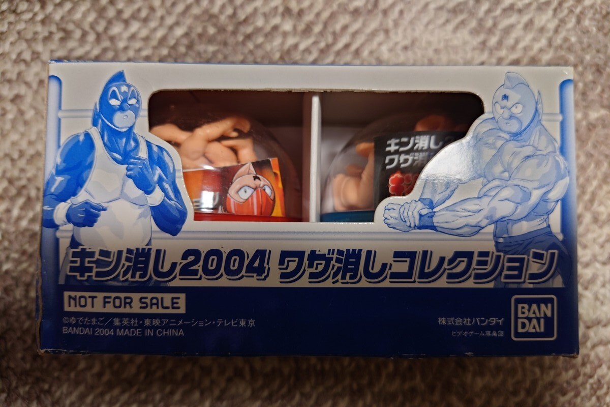 いいスタイル 2025年最新】Yahoo!オークション -マッスルドッキングの中古品 キン肉マン
