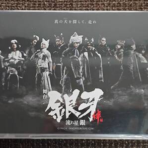 舞台 銀牙 流れ星銀 アニメイト特典付