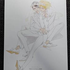 マリアージュ 同級生シリーズ blanc 原画展 図録 中村明日美子